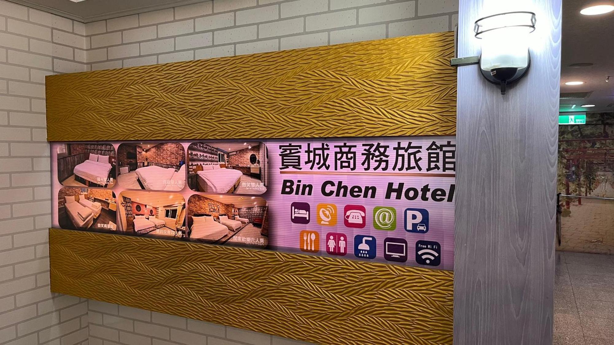 Bin Chen Business Hotel Hsinchu City Eksteriør billede