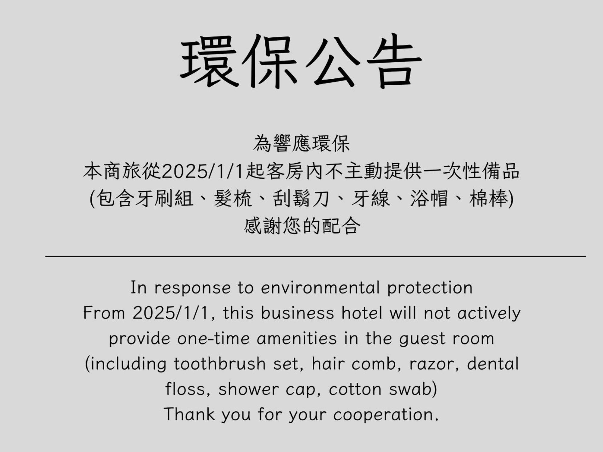 Bin Chen Business Hotel Hsinchu City Eksteriør billede